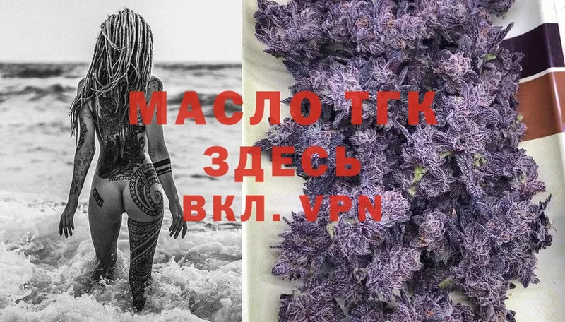 Дистиллят ТГК THC oil  купить наркоту  Тюмень 